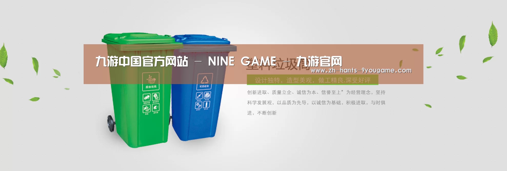 九游游戏公司