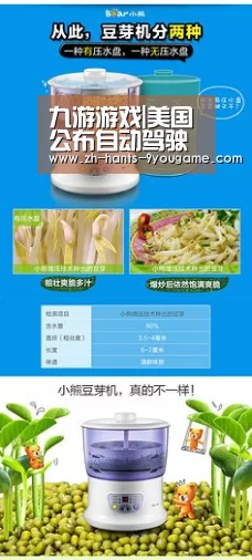 九游游戏|美国公布自动驾驶重大发展政策：