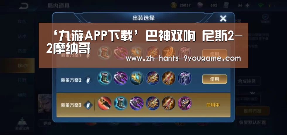 ‘九游APP下载’巴神双响 尼斯2-2摩纳哥(图1) 九游官网