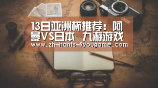 九游游戏中心