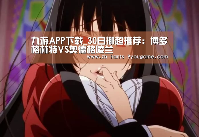 九游游戏中心