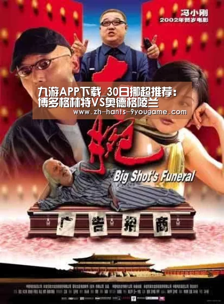 九游游戏