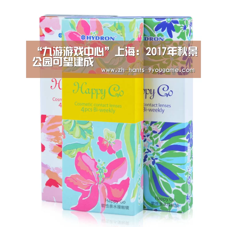 “九游游戏中心”上海:2017年秋景公园可望建成(图2) 九游APP下载