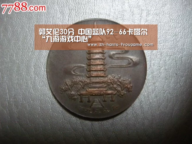 九游游戏中心