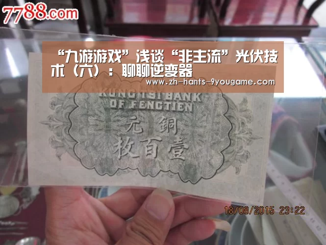 “九游游戏”浅谈“非主流”光伏技术(六):聊聊逆变器(图1) 九游APP下载