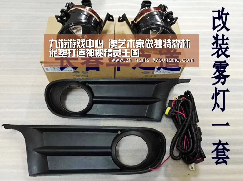 九游游戏中心_澳艺术家做独特森林泥塑打造神秘精灵王国(图1) 九游游戏
