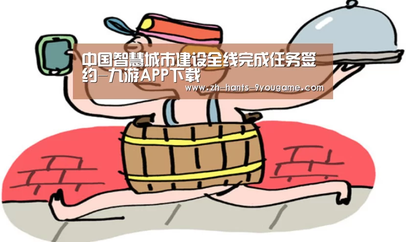 九游游戏
